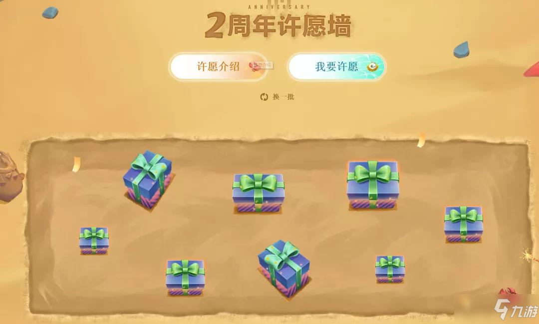 《云顶之弈》二周年活动介绍
