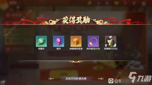 梦幻新诛仙奇缘触发方式总汇：所有奇缘解锁条件攻略