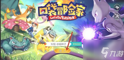 口袋冒险家怎么更换阵型 口袋冒险家阵型在哪更改呢