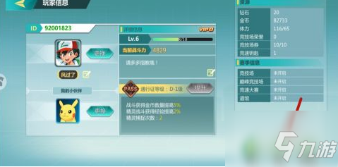 口袋冒险家怎么更换阵型 口袋冒险家阵型在哪更改呢