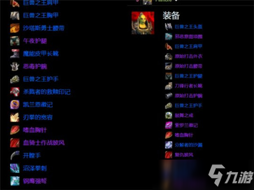 魔兽世界TBC世界第一猎人配装 竟是用开膛手加沼泽刺剑