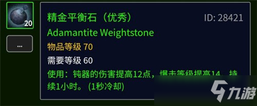 魔兽世界TBC世界第一猎人配装 竟是用开膛手加沼泽刺剑