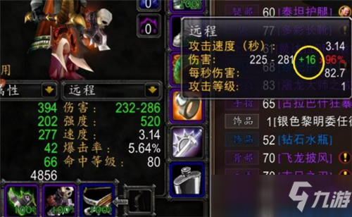 魔兽世界TBC世界第一猎人配装 竟是用开膛手加沼泽刺剑