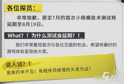 零號(hào)任務(wù)首測(cè)定檔8月19日 第一輪測(cè)試即將開(kāi)啟