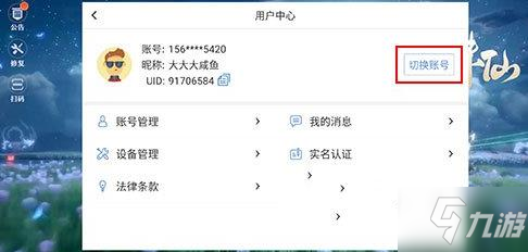 夢(mèng)幻新誅仙賬號(hào)怎么切換？賬號(hào)切換方法