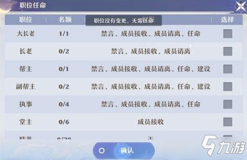 <a id='link_pop' class='keyword-tag' href='https://www.9game.cn/mhxzx/'>梦幻新诛仙</a>怎么建帮派 梦幻新诛仙帮派创建攻略