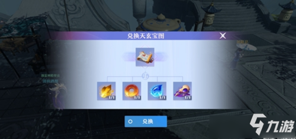 <a id='link_pop' class='keyword-tag' href='https://www.9game.cn/mhxzx/'>梦幻新诛仙</a>挖宝奖励有什么 梦幻新诛仙挖宝奖励一览