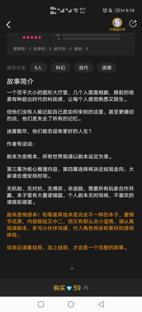 百變大偵探預見真相答案是什么？