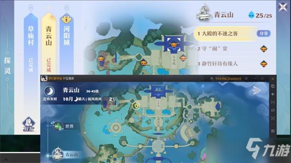 梦幻新诛仙探灵全位置一览