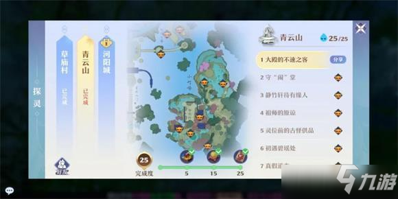 梦幻新诛仙探灵全位置一览