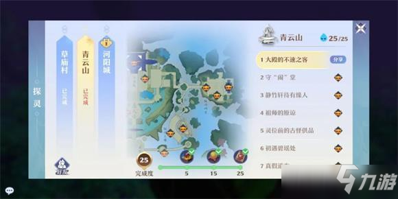 梦幻新诛仙探灵全位置一览