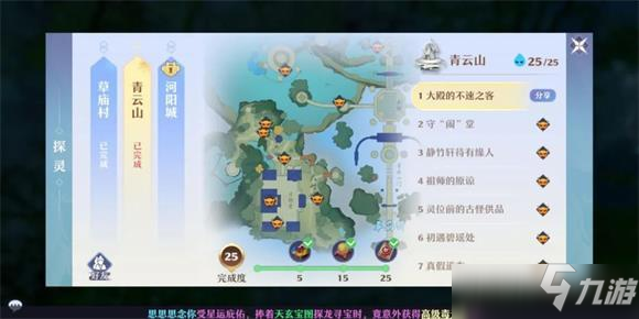 梦幻新诛仙探灵全位置一览