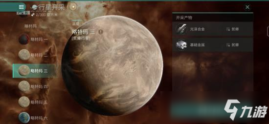 EVE手游怎么开采行星 星战前夜：无烬银河行星开采教学