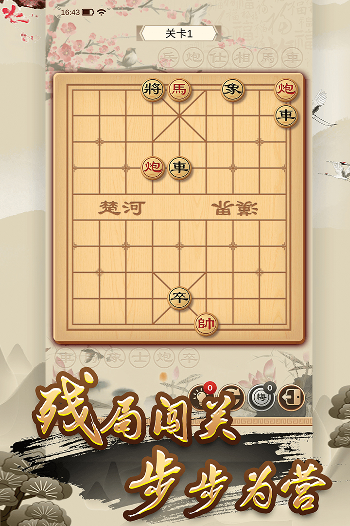 全民象棋什么時候出 公測上線時間預(yù)告