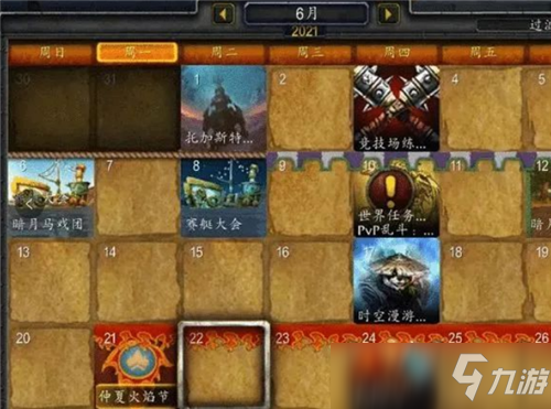 魔兽世界怀旧服仲夏节推迟开放来临 冰霜之镰和附魔死亡霜冻值得