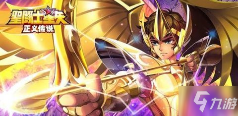 圣斗士星矢正义传说攻略 最强阵容分析搭配