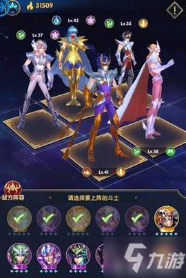 圣斗士星矢正义传说攻略 最强阵容分析搭配