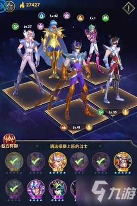 圣斗士星矢正义传说攻略 最强阵容分析搭配