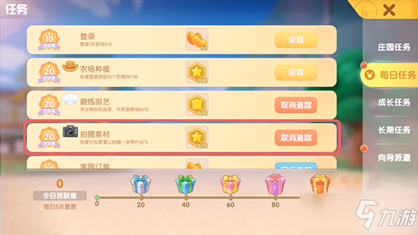 《摩尔庄园手游》记者升级方法介绍