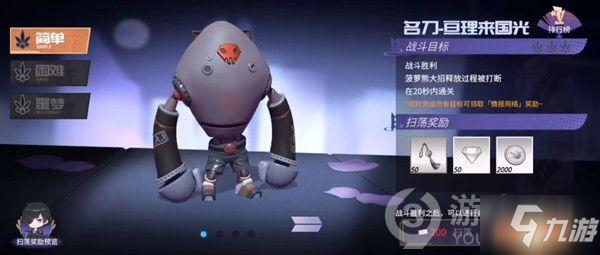 高能手办团名刀亘理来国光怎么攻略 名刀亘理来国光各难度攻略介绍