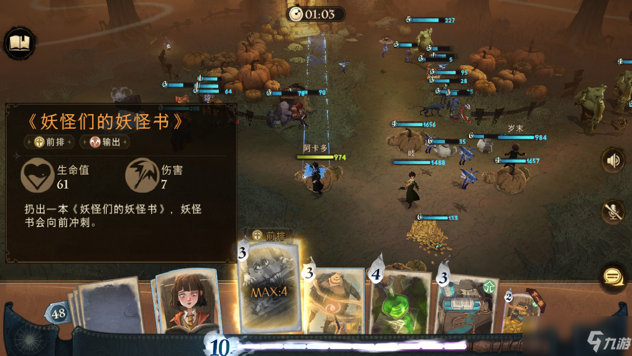 《哈利波特：魔法觉醒》神奇生物课攻略