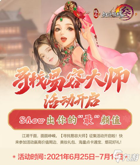 《剑网3缘起》二测震撼开启 《眉间雪》MV正版化重制打造同人盛宴