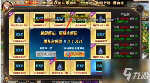 魔域手游如何一天升到130 魔域手游快速升级方法介绍
