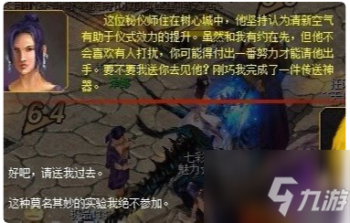 魔域手游如何開啟三寵 魔域手游快速開三寵攻略