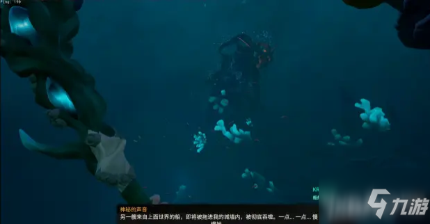 《盜賊之海》沉沒的珍珠號第二章全流程攻略