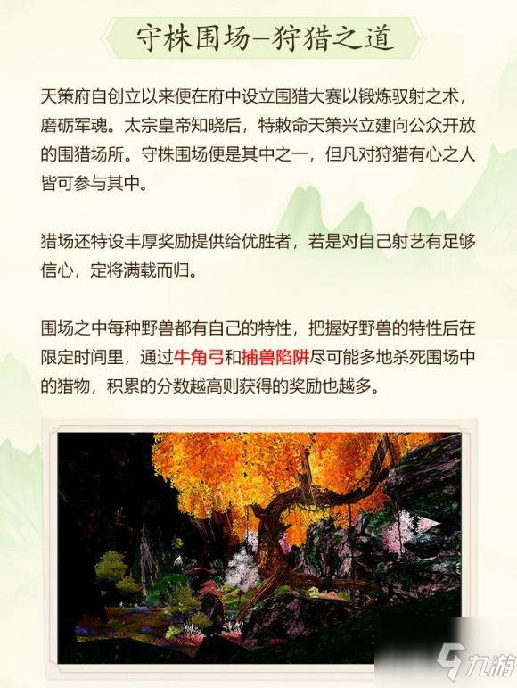 《剑网3缘起》双人副本如何