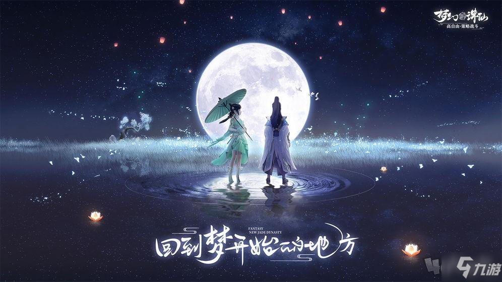 梦幻新诛仙元素系统是什么 元素小知识汇总介绍