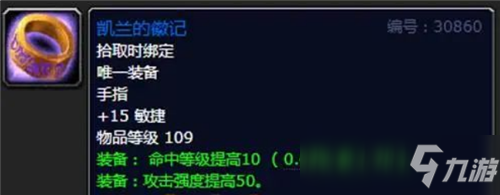 魔兽世界怀旧服猎人必做的双戒指任务 68级入手用到毒蛇神殿