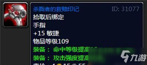 魔兽世界怀旧服猎人必做的双戒指任务 68级入手用到毒蛇神殿