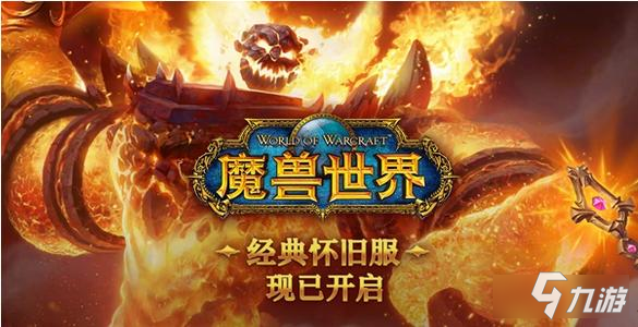 《魔獸世界懷舊服》TBC怎么快速升到70級