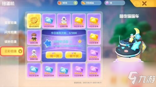 摩爾莊園手游鋼琴怎么獲得 鋼琴購買方法介紹