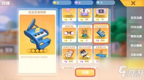 摩爾莊園手游鋼琴怎么獲得 鋼琴購買方法介紹