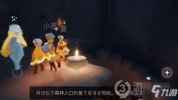 光遇集结季任务怎么做 光遇集结季任务攻略