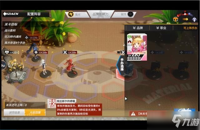 <a id='link_pop' class='keyword-tag' href='https://www.9game.cn/gnsbt/'>高能手办团</a>名刀影秀噩梦攻略：以刀会友名刀影秀全难度三星通关教程