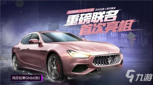 和平精英第一款轎車皮膚是什么？第一款轎車皮膚介紹