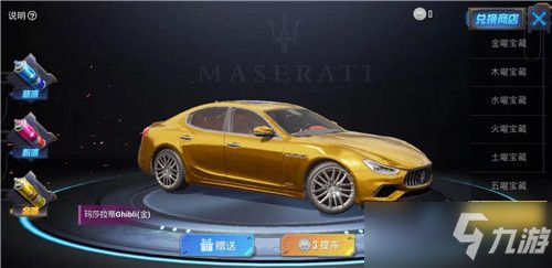 和平精英第一款轎車皮膚是什么？第一款轎車皮膚介紹