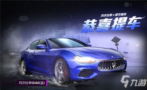 和平精英第一款轎車皮膚是什么？第一款轎車皮膚介紹