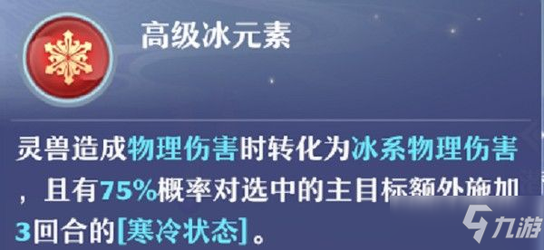 夢幻新誅仙白鹿怎么培養(yǎng)？白鹿技能加點打造攻略