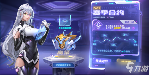 QQ飞车手游S23合约条款完成攻略