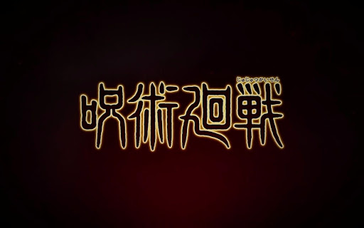 咒術(shù)回戰(zhàn)好玩嗎 咒術(shù)回戰(zhàn)玩法簡介