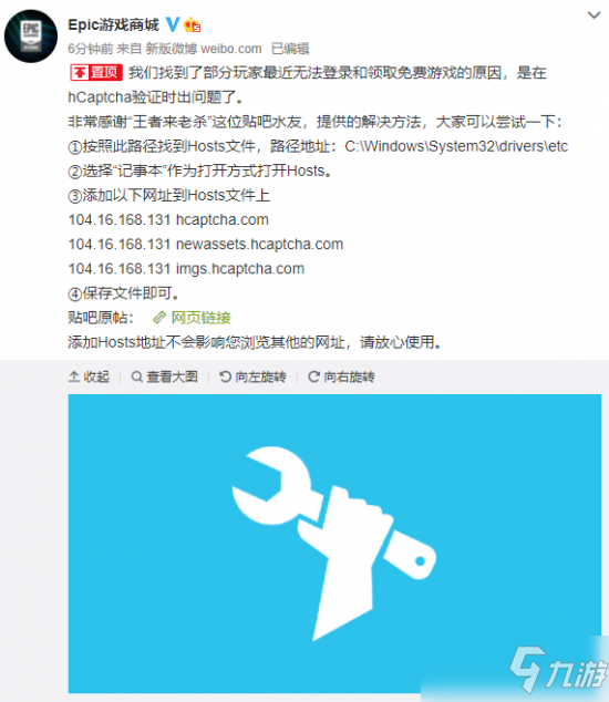 Epic為玩家無法登錄和領取免費游戲提供解決方案