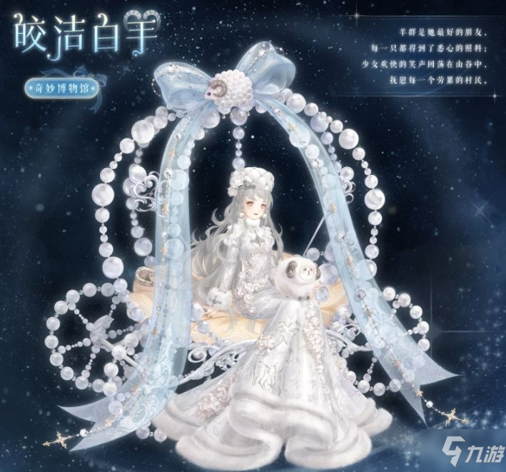 奇迹暖暖忠心大熊座攻略大全 忠心大熊座答题答案汇总