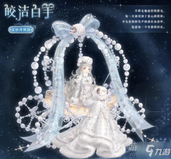 奇迹暖暖忠心大熊座答案有哪些 忠心大熊座答案分享