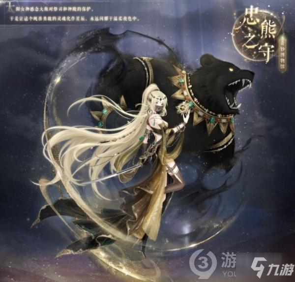 奇迹暖暖忠心大熊座答案有哪些 忠心大熊座答案分享