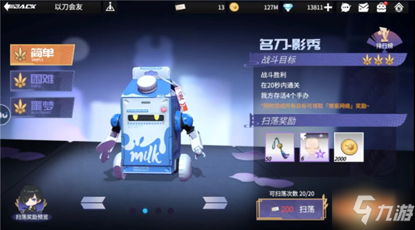 高能手办团名刀影秀通关攻略大全，名刀影秀全难度三星通关阵容推荐