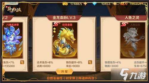 新斗罗大陆SS+魂灵人鱼公主海力无边 海神岛激战不止